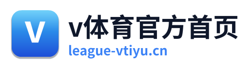 v体育官方首页